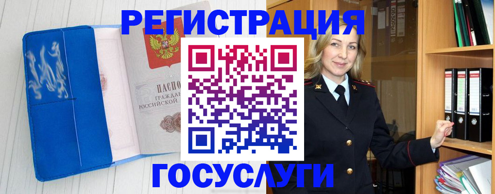 временная прописка в Миньяре