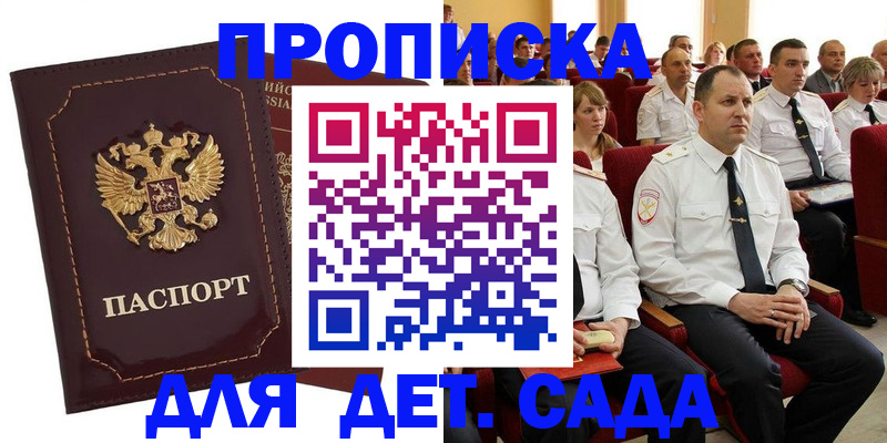 найти адрес прописки в Миньяре