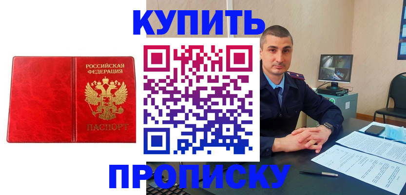 регистрация в Миньяре