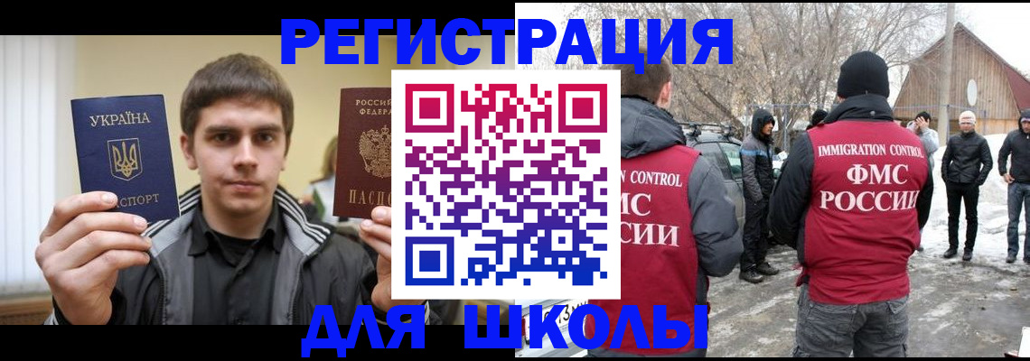 где прописаться в Миньяре